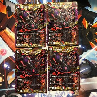 鬼ヶ覇王 ジャオウガ　4枚