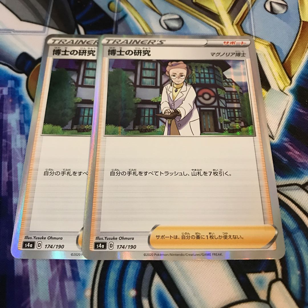 博士の研究　Hulu 1757