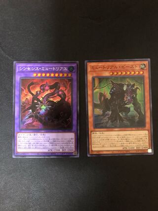 複数同時購入送料値引　シンセシス・ミュートリアス　ミュートリアル・ビーストセット