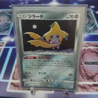 ジラーチ プリズムスター