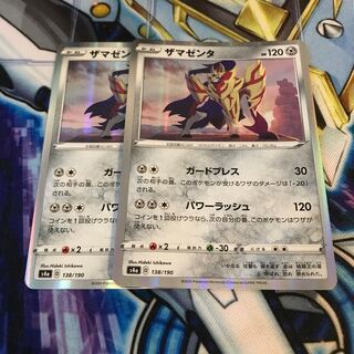 ザマゼンタ(R仕様) Hulu 1758