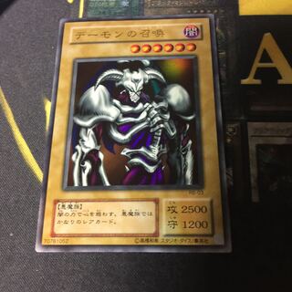 デーモンの召喚 1枚