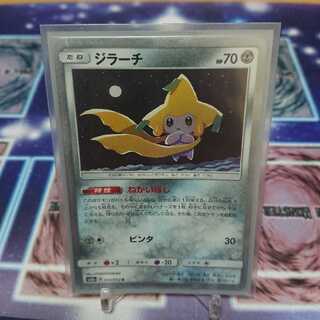 ジラーチ プリズムスター