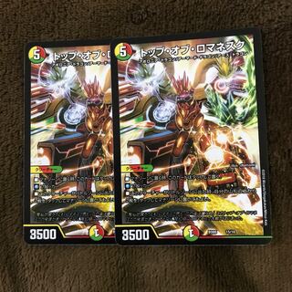 トップオブロマネスク