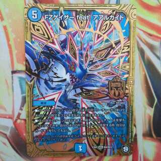 FZゲイザー feat. アアルカイト