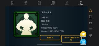 スピリット　緑　無敵