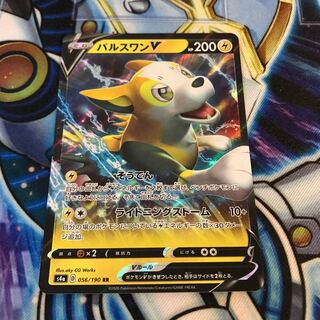 パルスワンV RR Hulu 1760