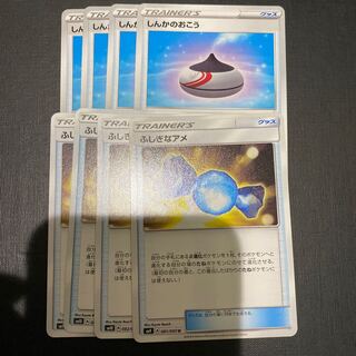 しんかのおこう