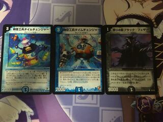 怒りの影ブラック・フェザー 時空工兵タイムチェンジャー