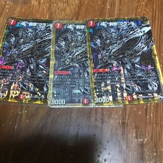 罰怒ブランド 3枚