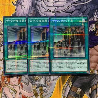 Ancient Gear Fortress Parallel Normal