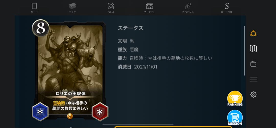 ロリエの実験体 レプリカ