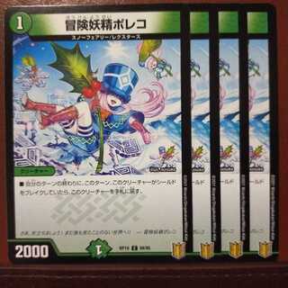 kin1507 set discount adventure fairy polecat