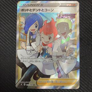 ポッドとデントとコーン SR