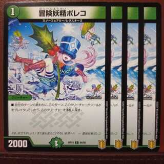 あっさーさん専用　kin1508セット割引　冒険妖精ポレコ