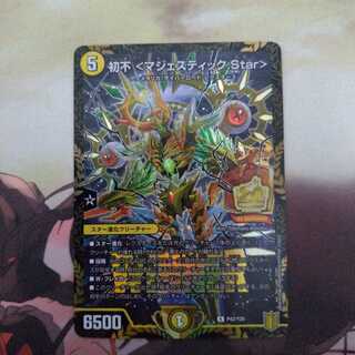 初不 <マジェスティック.Star>winnerプロモ