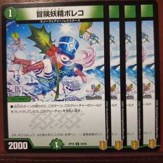 kin1509セット割引　冒険妖精ポレコ