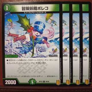 kin1510 set discount Adventure Fairy Poleco