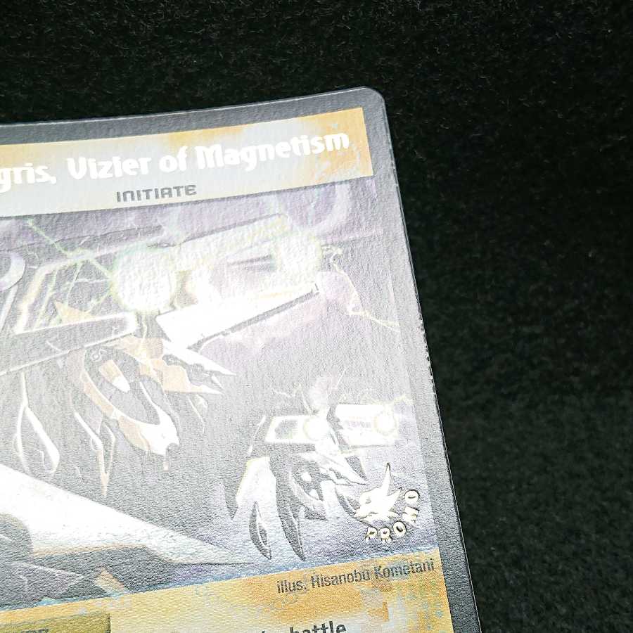 磁力の使徒マグリス プロモ