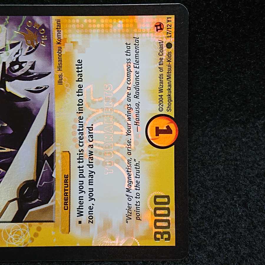 磁力の使徒マグリス プロモ