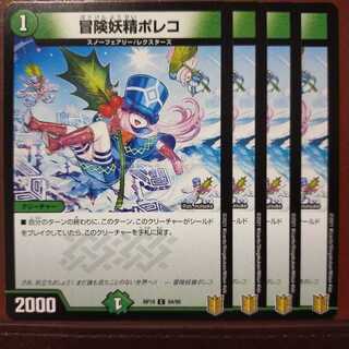 ネギ男さん専用　kin1511セット割引　冒険妖精ポレコ