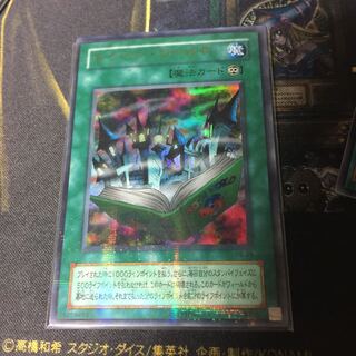 トゥーン・ワールド 1枚