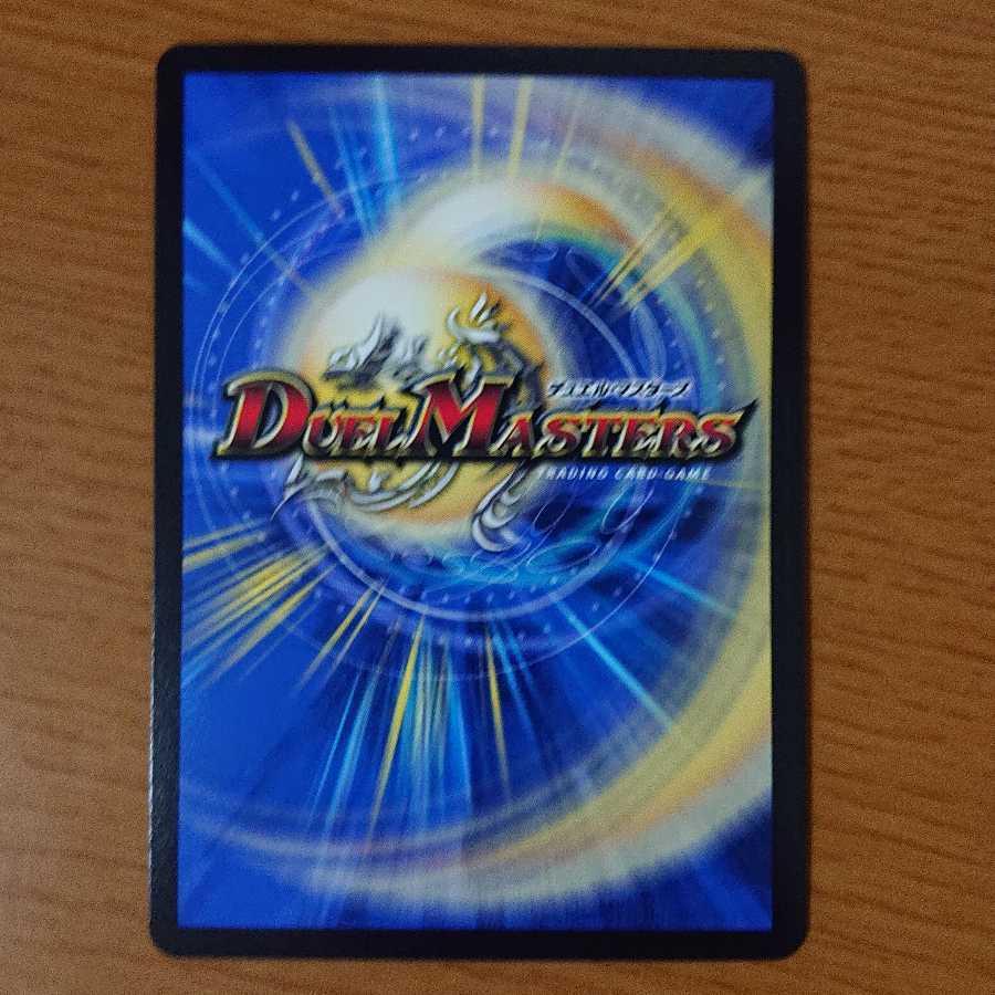 禁断竜王 Vol-Val-8