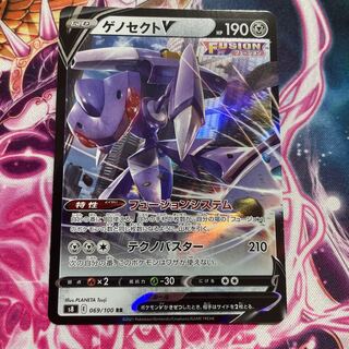 ゲノセクトV 24時間発送！