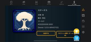 スピリット　青　再生