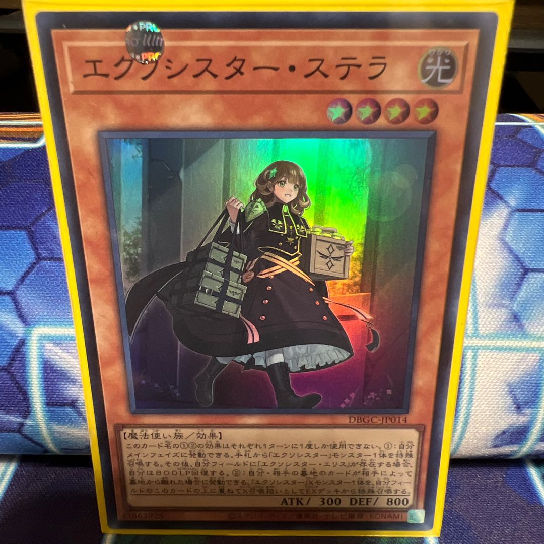 Exorcist Stella Super Rare