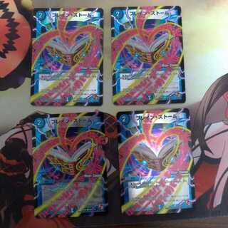 ブレイン・ストーム(MODE CHANGE)