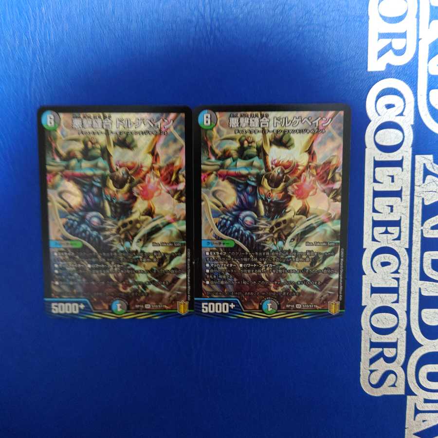 Darkness Shooting Stitch Together Dolgepain SR Set of 2