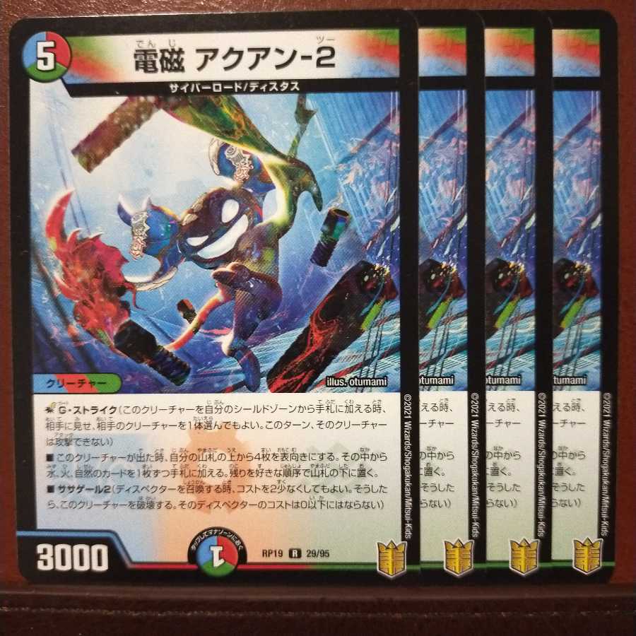 kin1516セット割引 電磁 アクアン-2