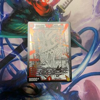 勝利宣言 鬼丸「覇」