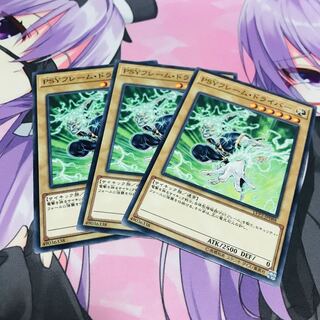 PSYフレーム・ドライバー【N】