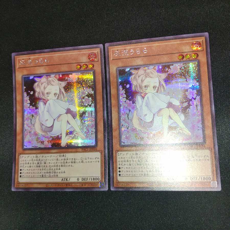 灰流うらら シークレットレア