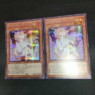 灰流うらら シークレットレア