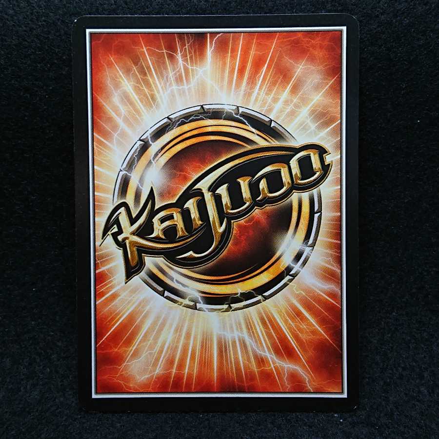 kaijudo 無双恐皇ガラムタ