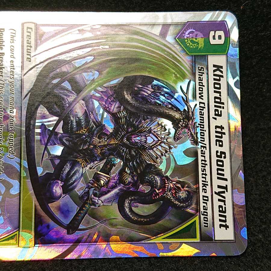 kaijudo 無双恐皇ガラムタ