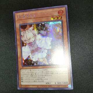 灰流うらら シークレットレア