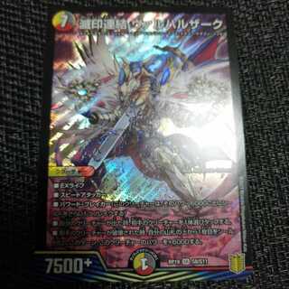 滅印連結 ヴァルハルザーク