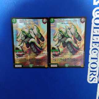 熊四駆 ベアシガラ SR　2枚セット