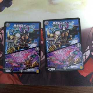 残虐覇王デスカール｜ロスト・ソウル