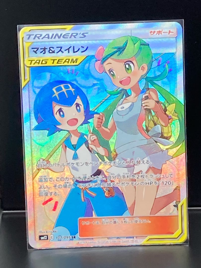 最安値 マオ&スイレン SR サポート