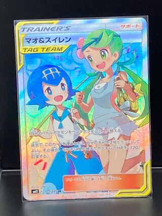 最安値 マオ&スイレン SR サポート