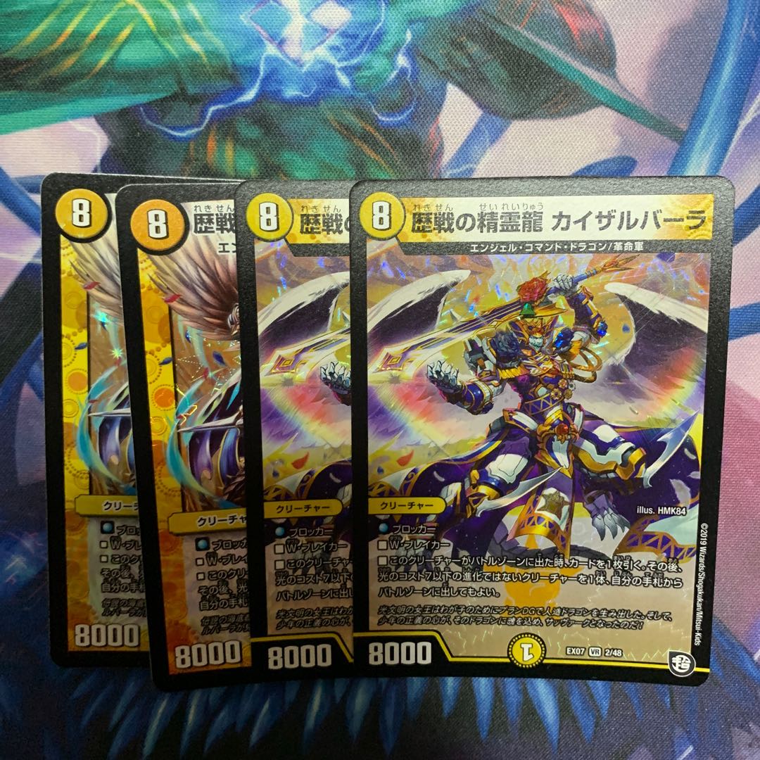 歴戦の精霊龍 カイザルバーラ