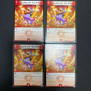 バッドドッグ・マニアクス