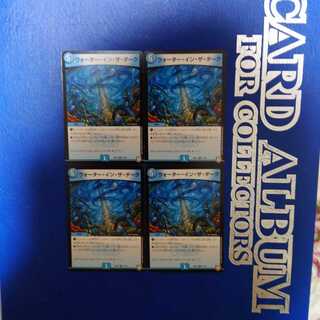 Water in the Dark R 4-card set