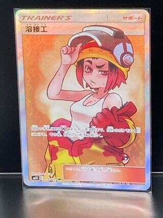 最安値 溶接工 SR サポート