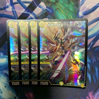 闘門の精霊ウェルキウス